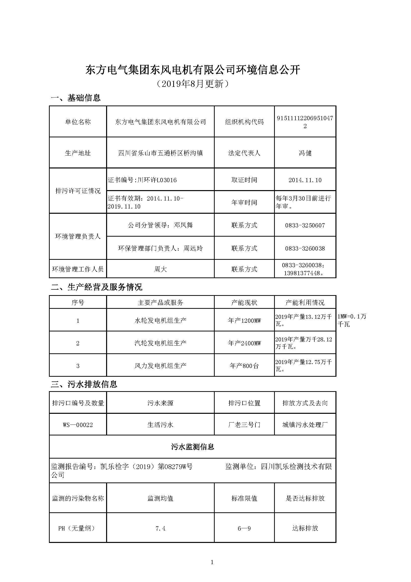 三期必开一期香港26