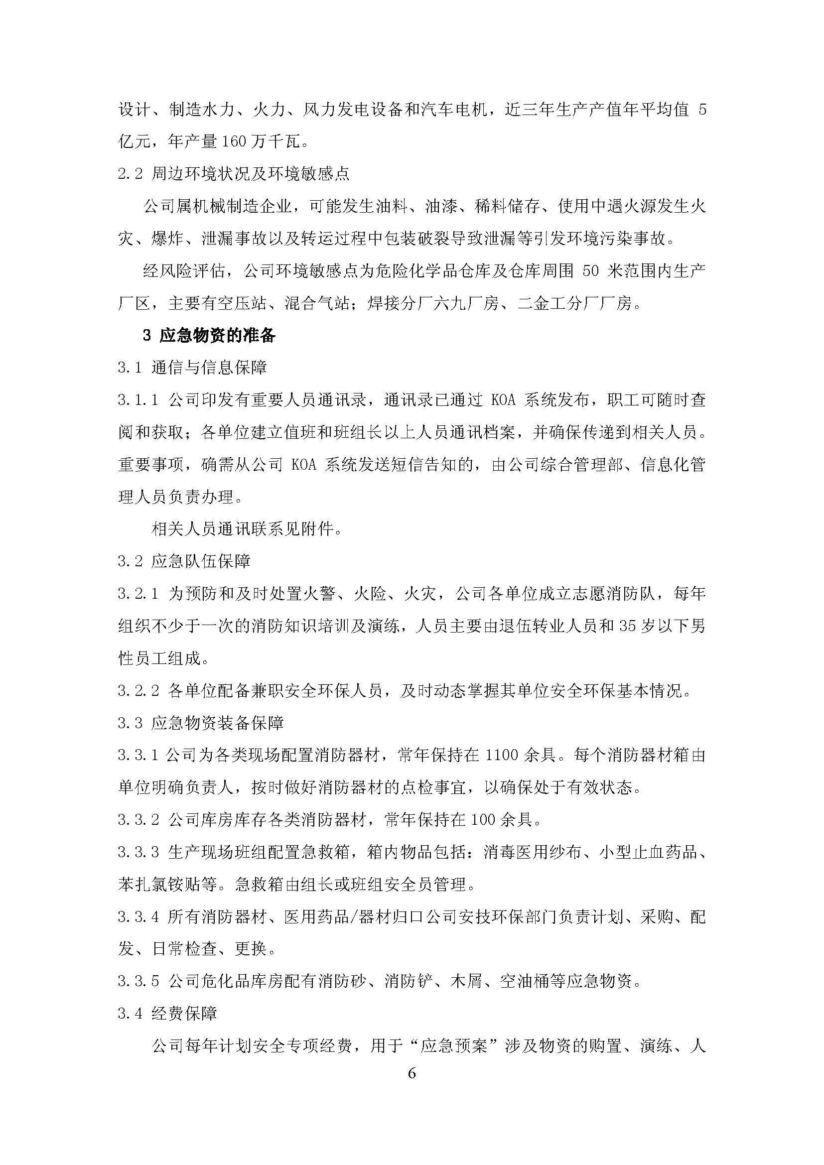 三期必开一期香港26