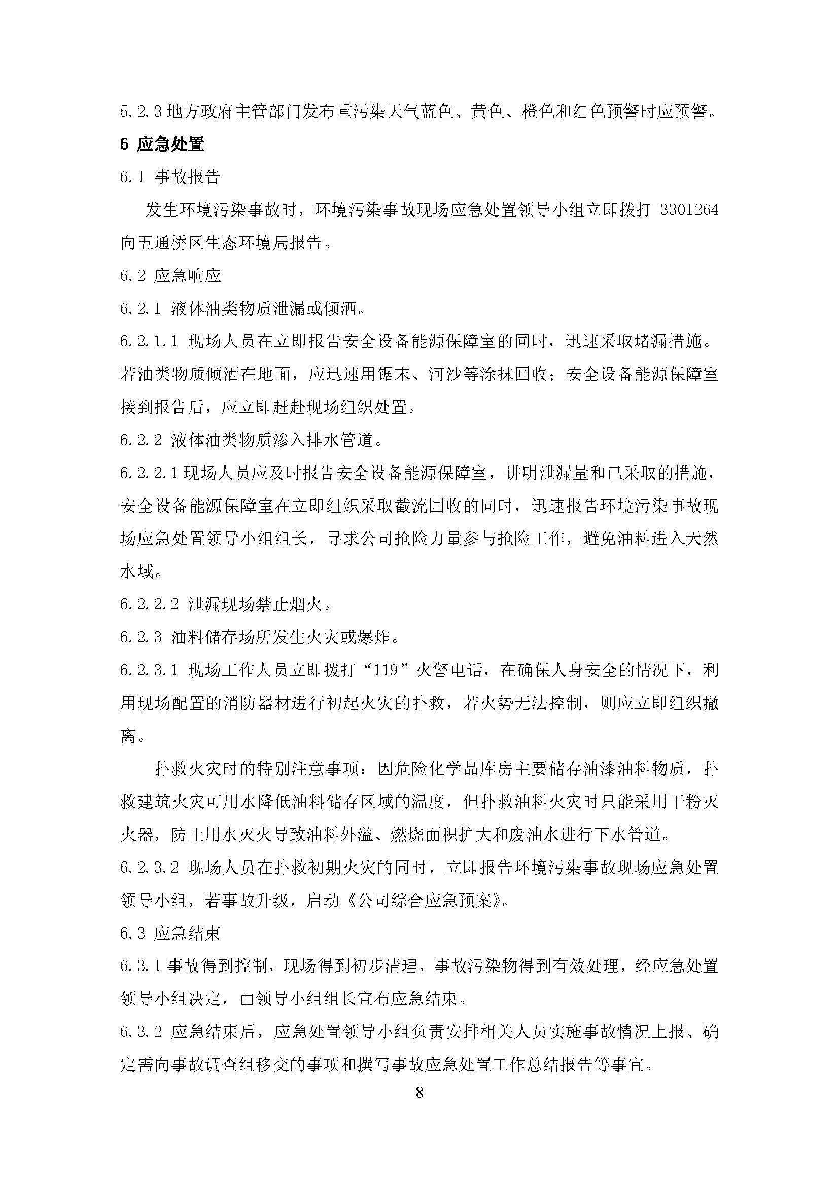 三期必开一期香港26