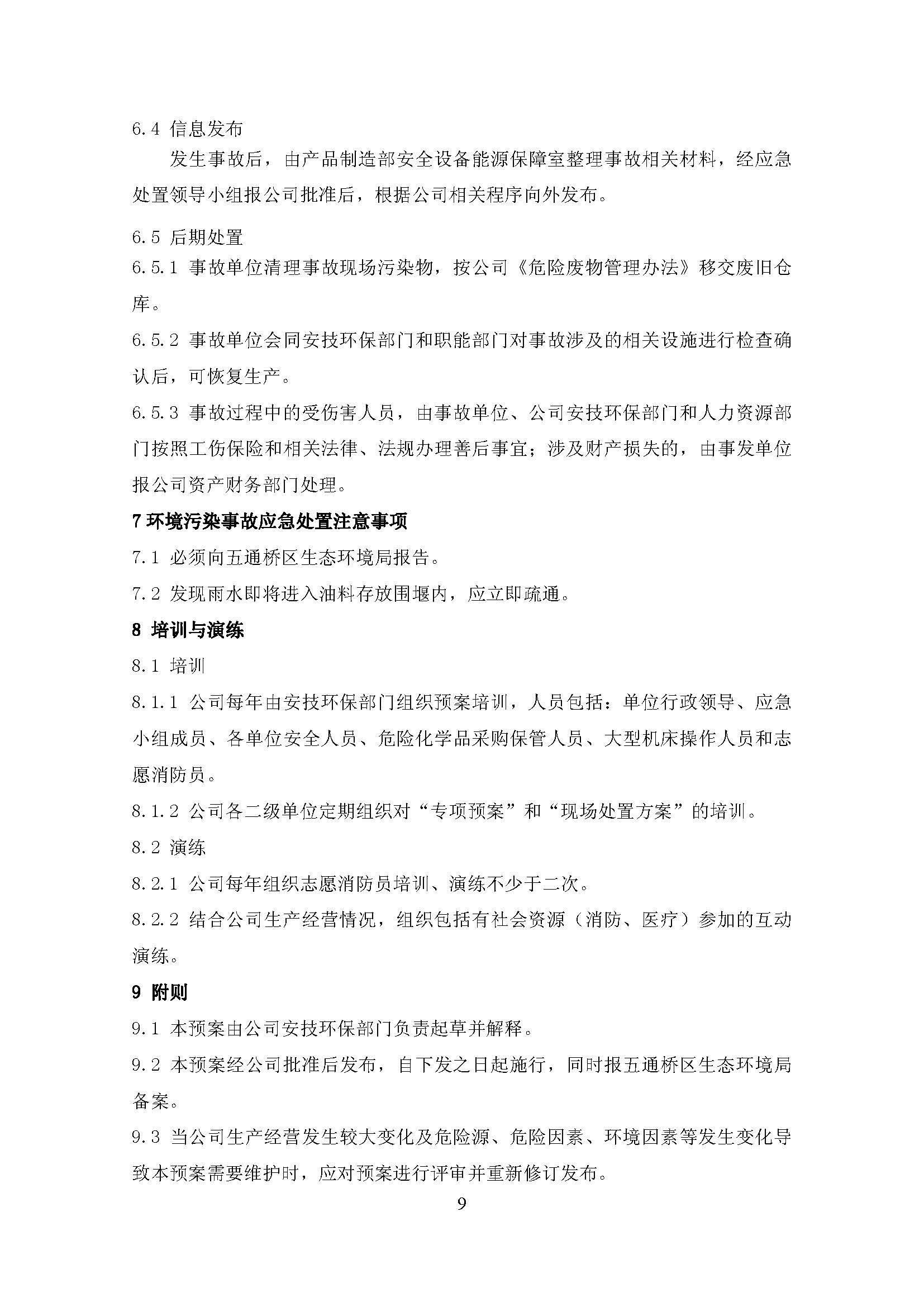 三期必开一期香港26