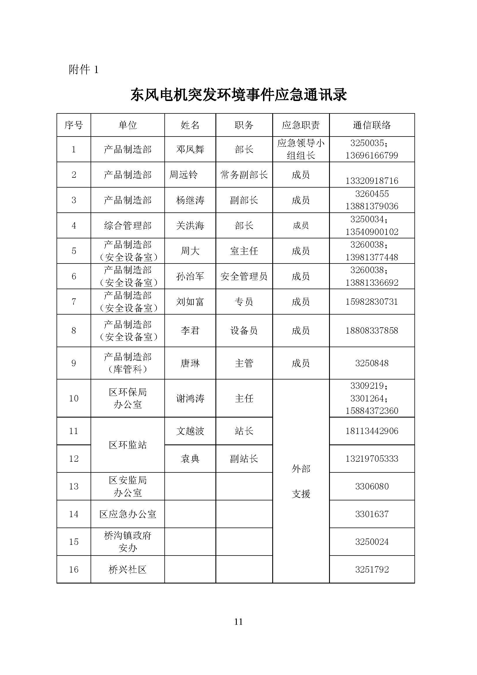 三期必开一期香港26
